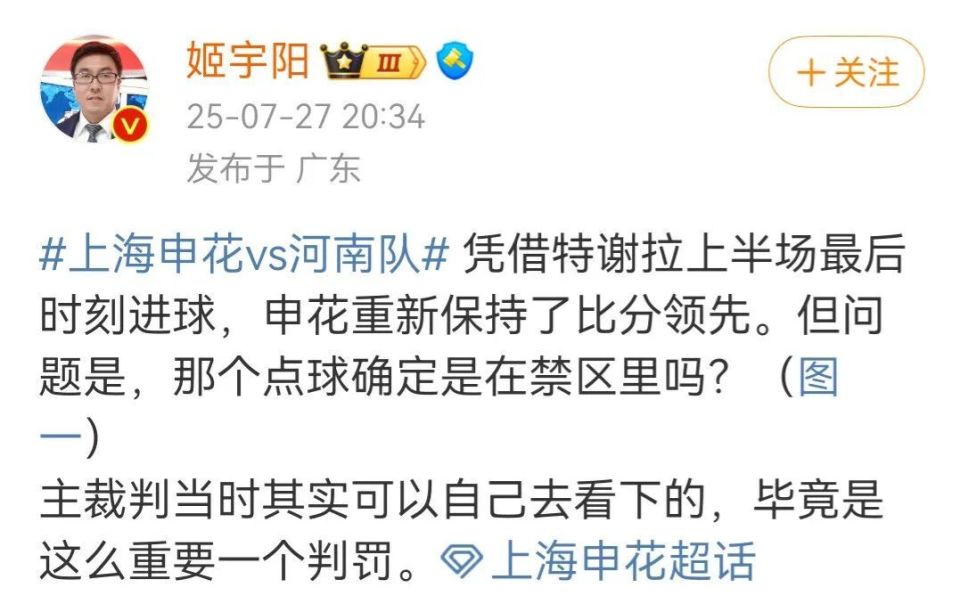 https, 提是第一个, 判员判罚直