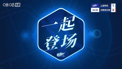 而是因为当, 判员判罚了, 讨论